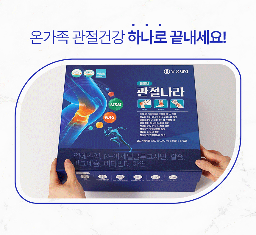 관절나라 상세설명