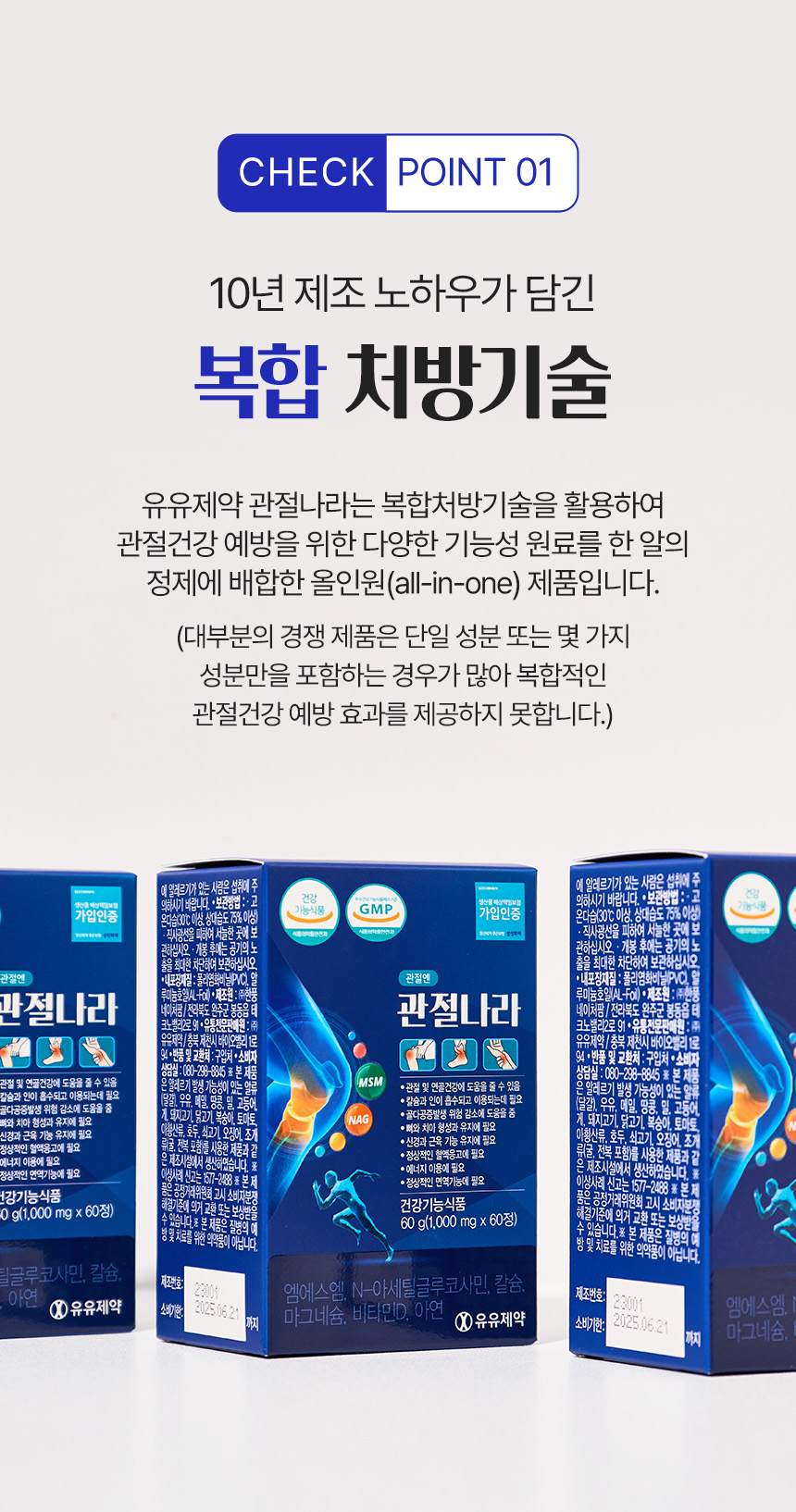 관절나라 상세설명