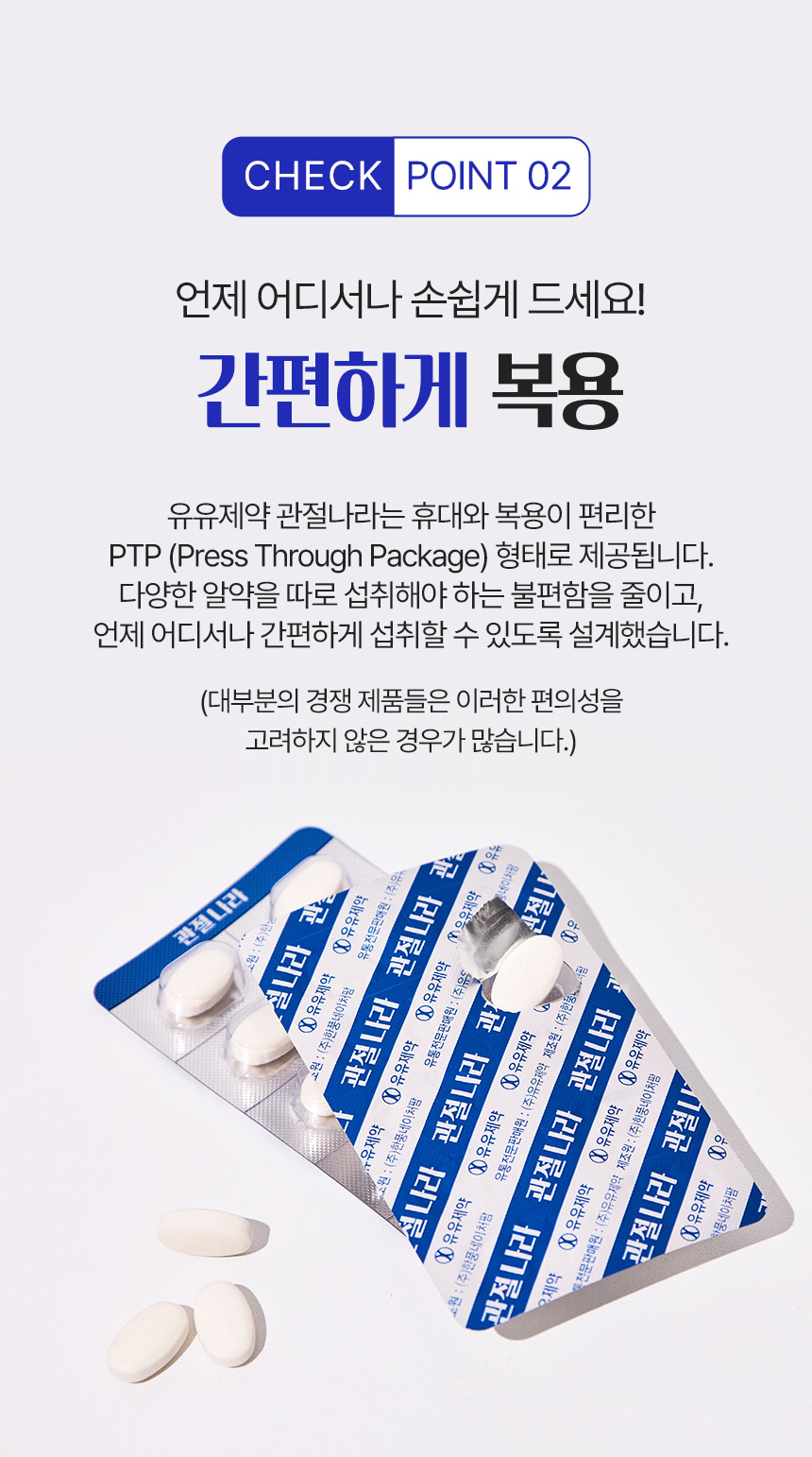 관절나라 상세설명