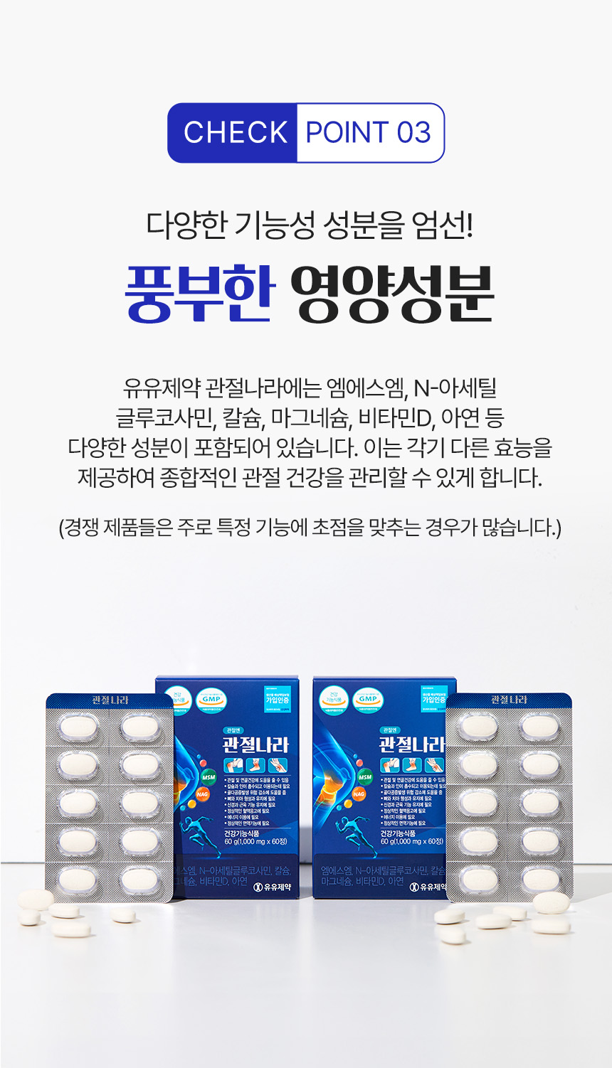 관절나라 상세설명