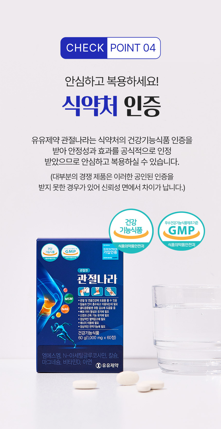 관절나라 상세설명