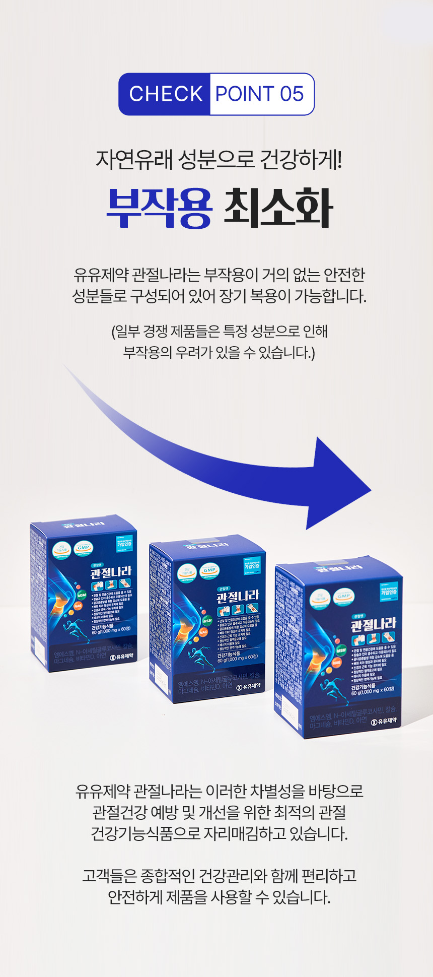 관절나라 상세설명