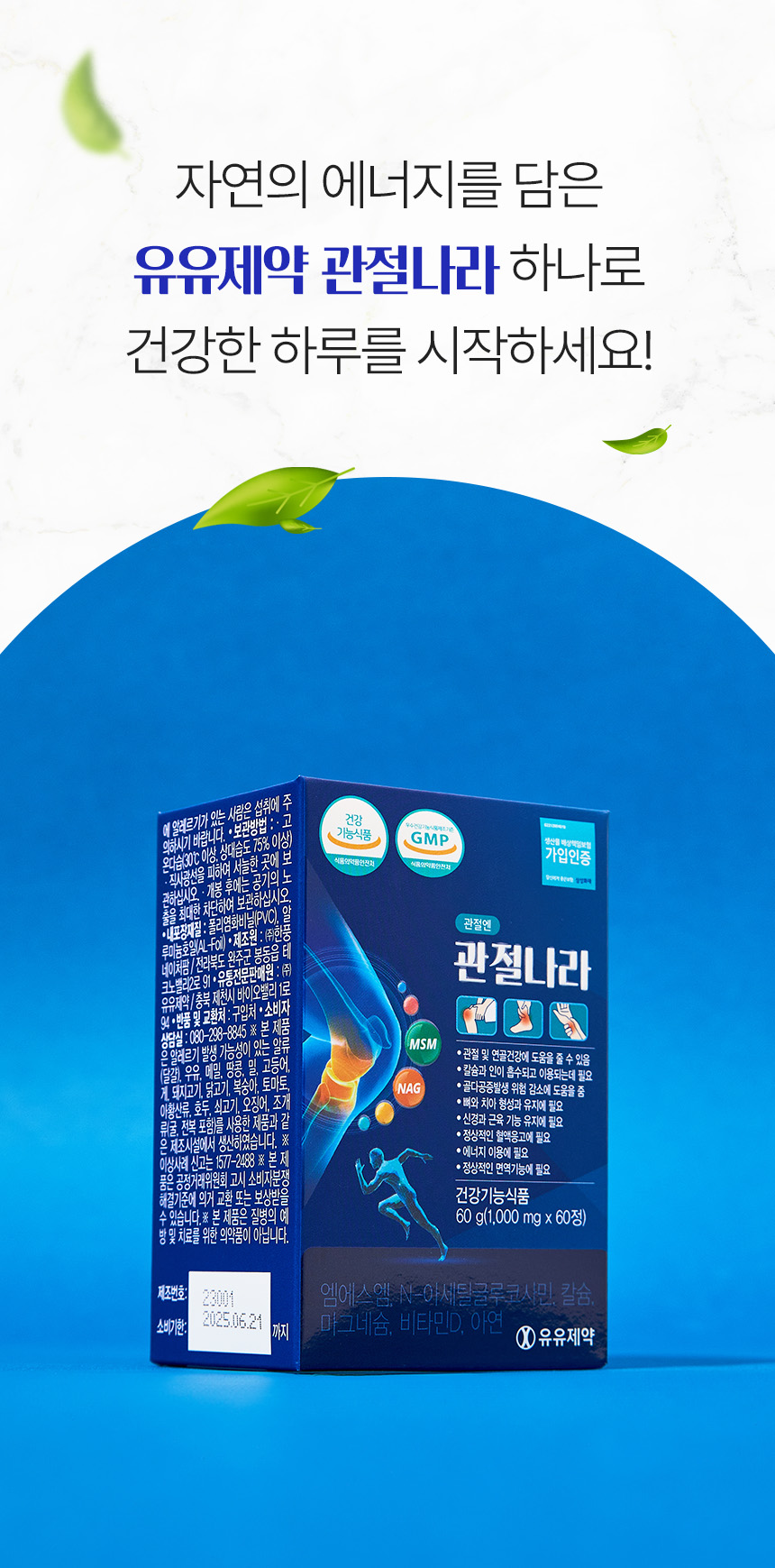 관절나라 상세설명