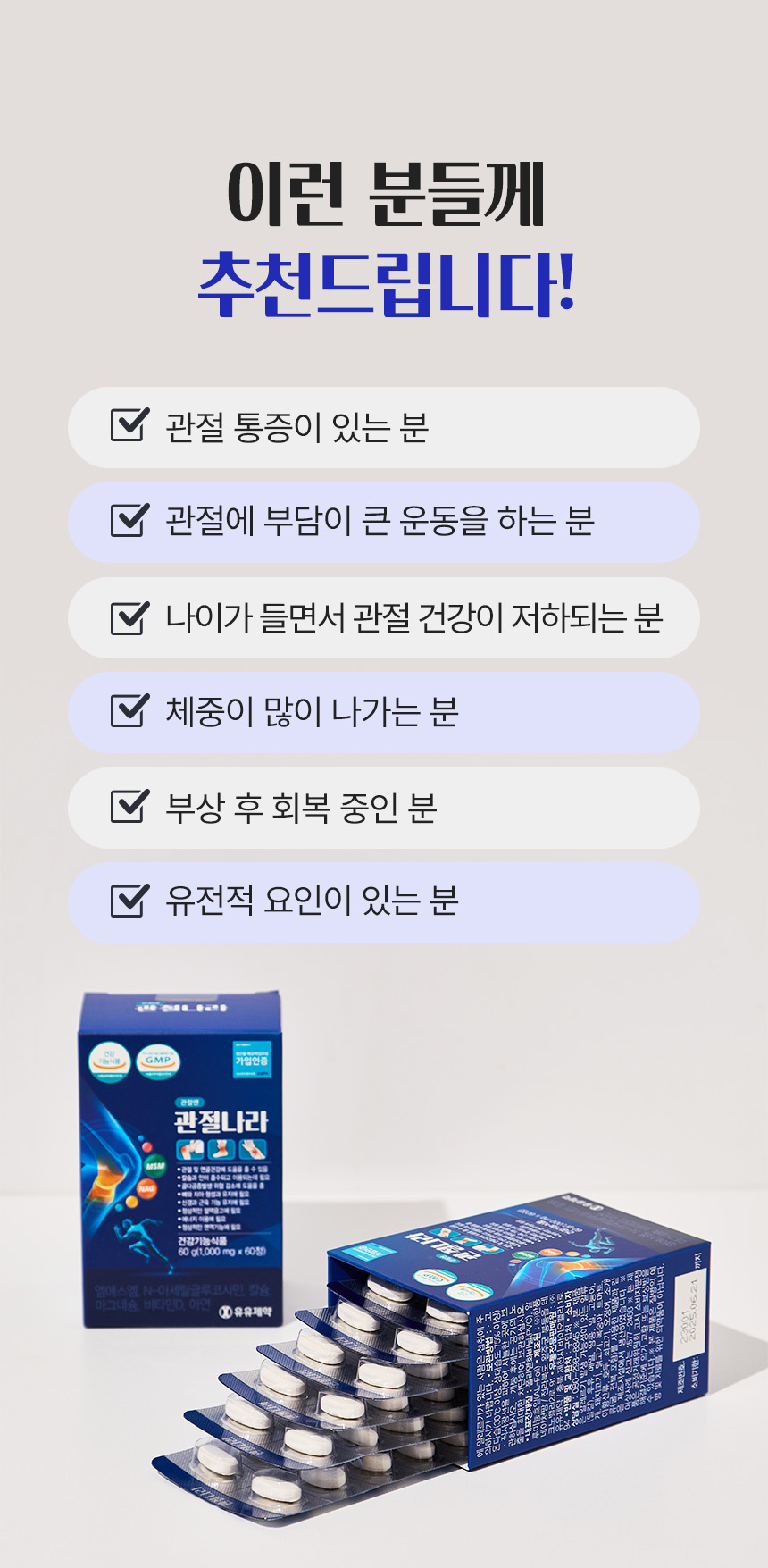 관절나라 상세설명
