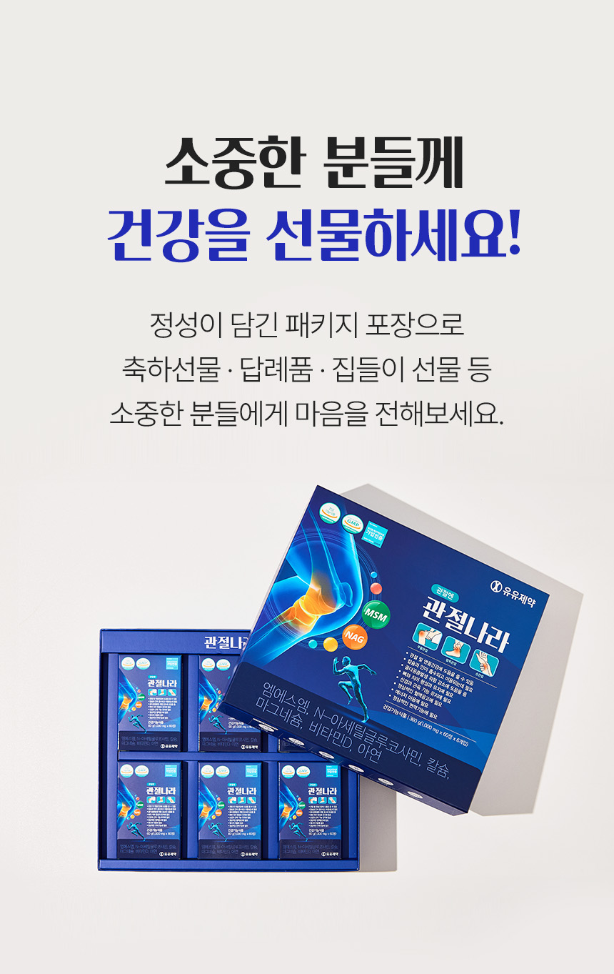 관절나라 상세설명