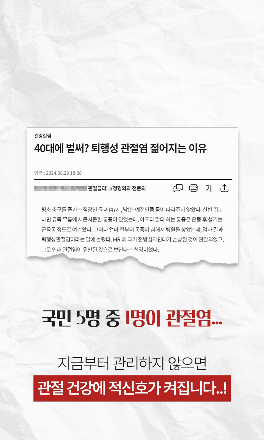 관절나라 상세설명