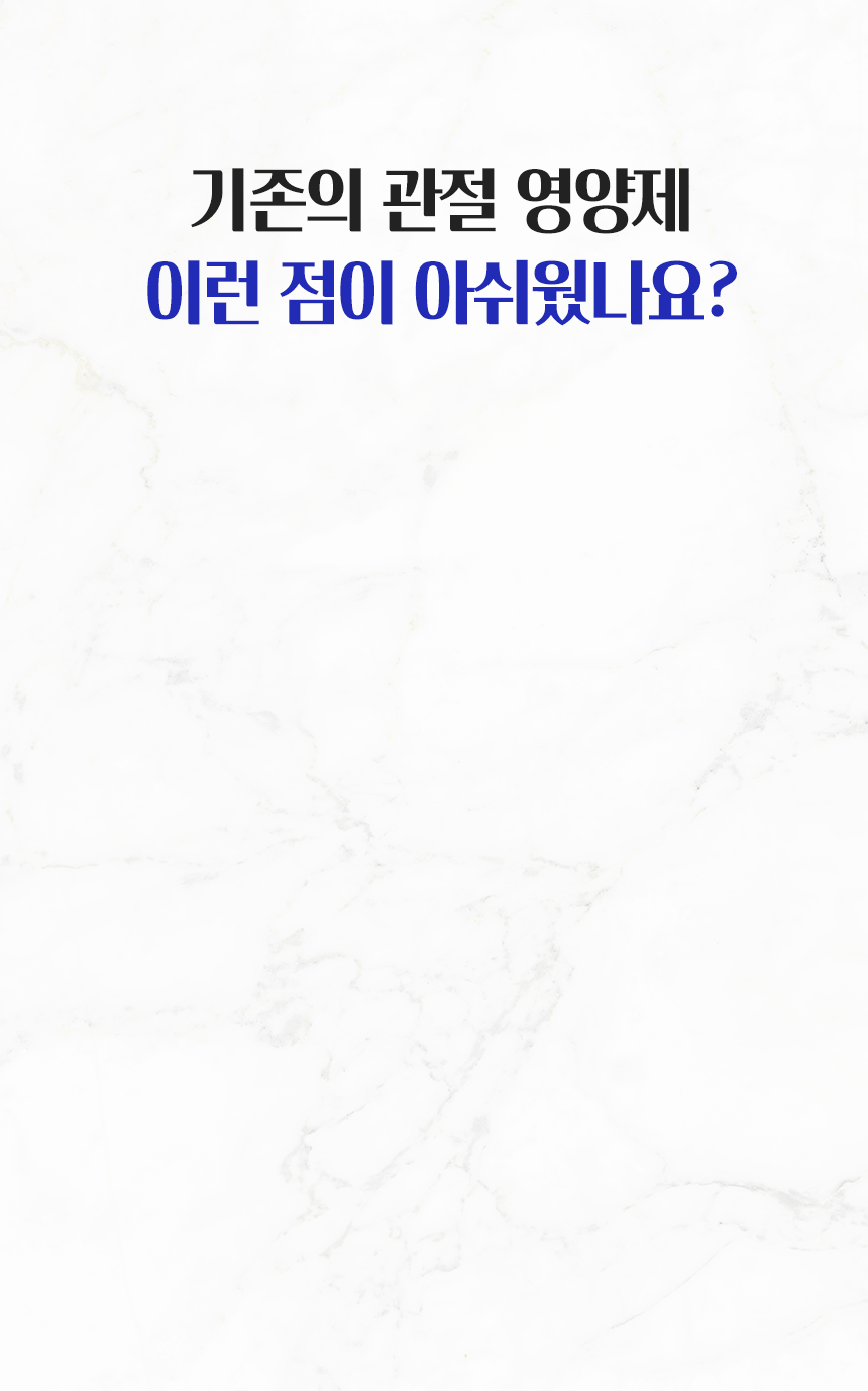 관절나라 상세설명