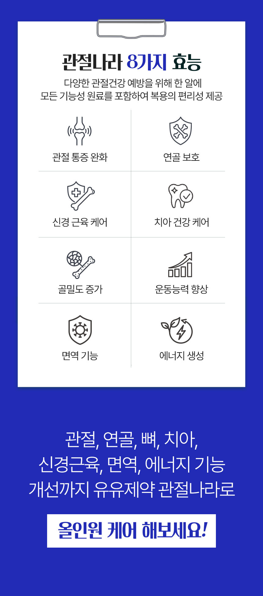 관절나라 상세설명