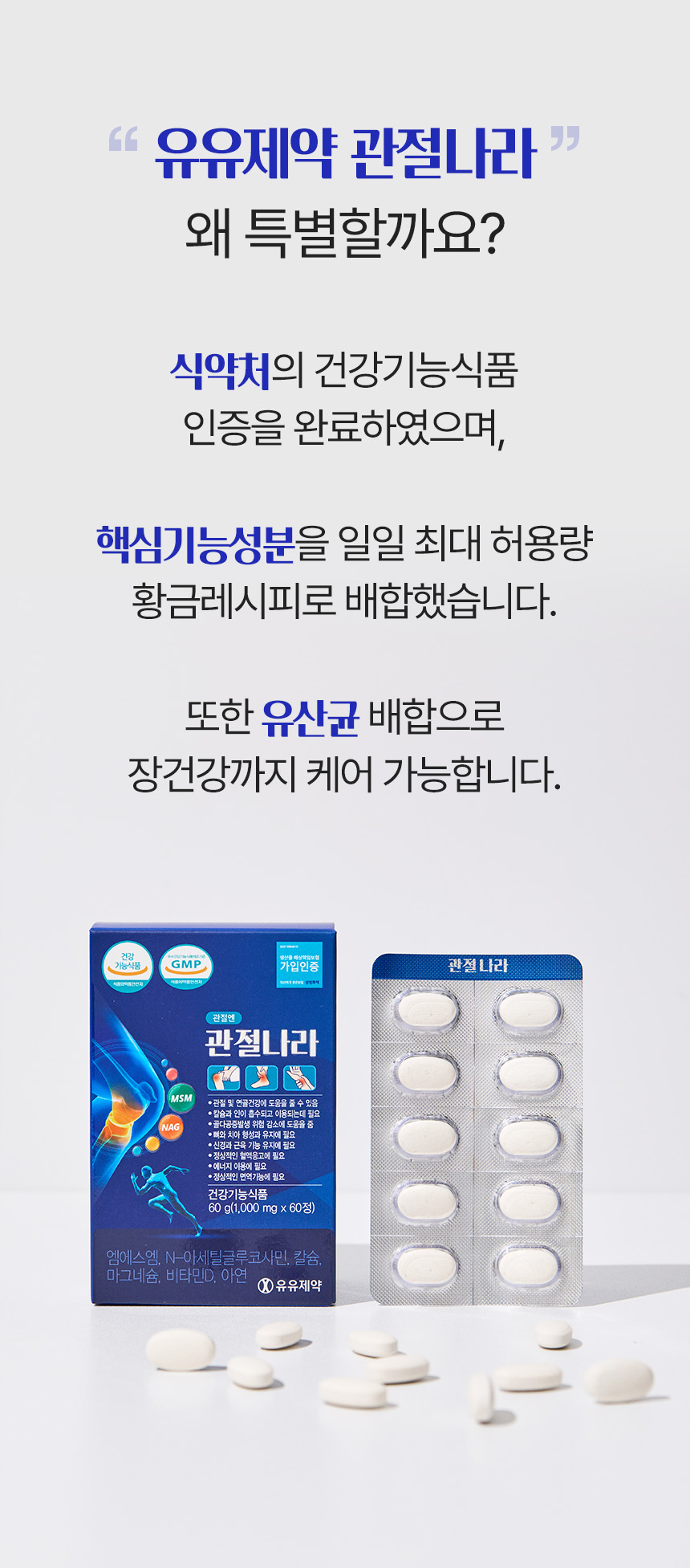 관절나라 상세설명