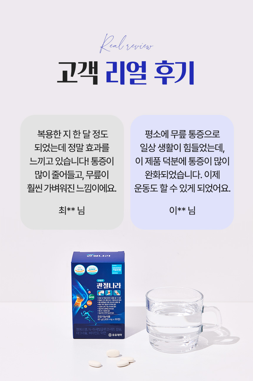 관절나라 상세설명