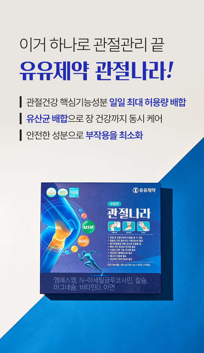 관절나라 상세설명